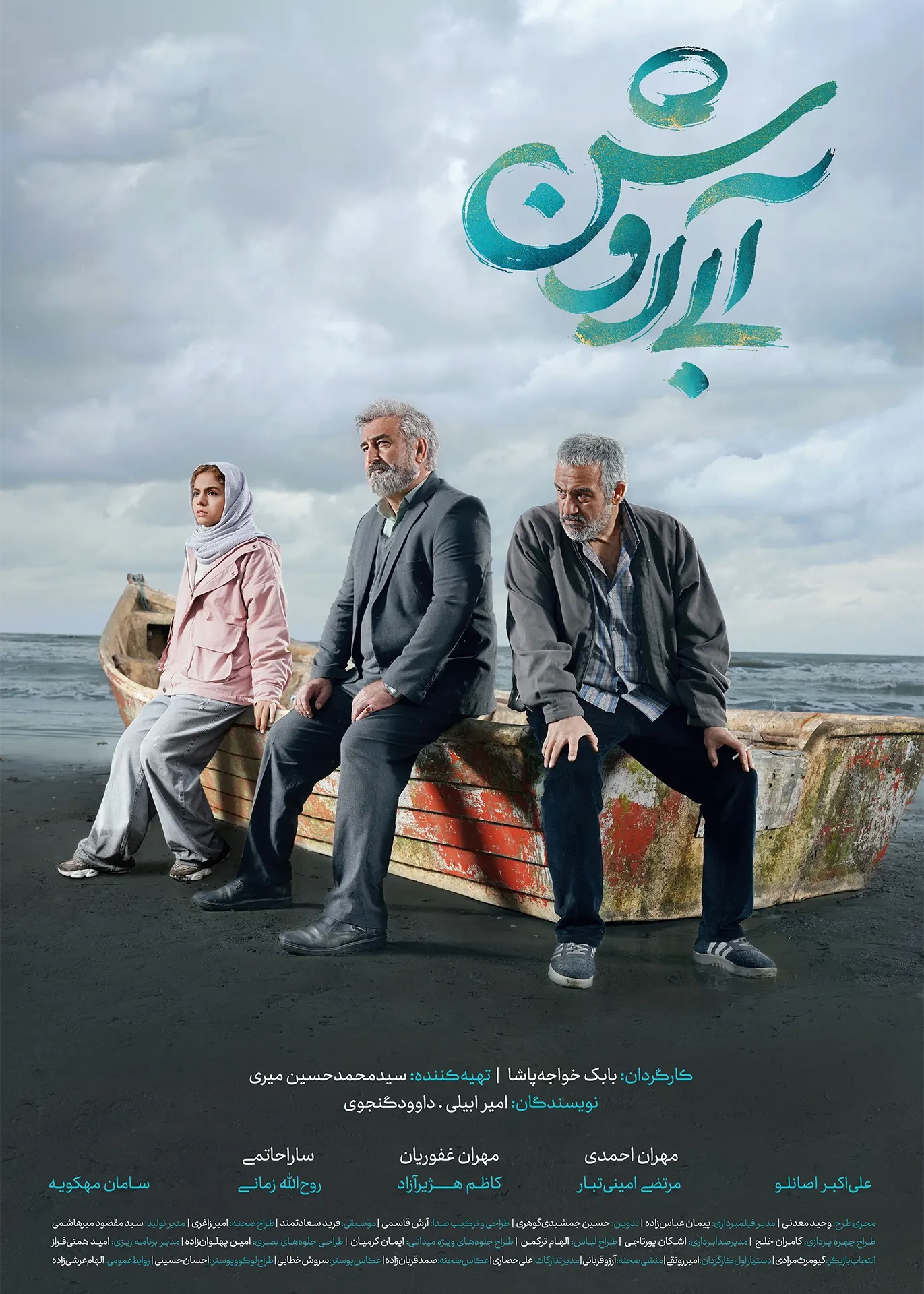 آبی روشن